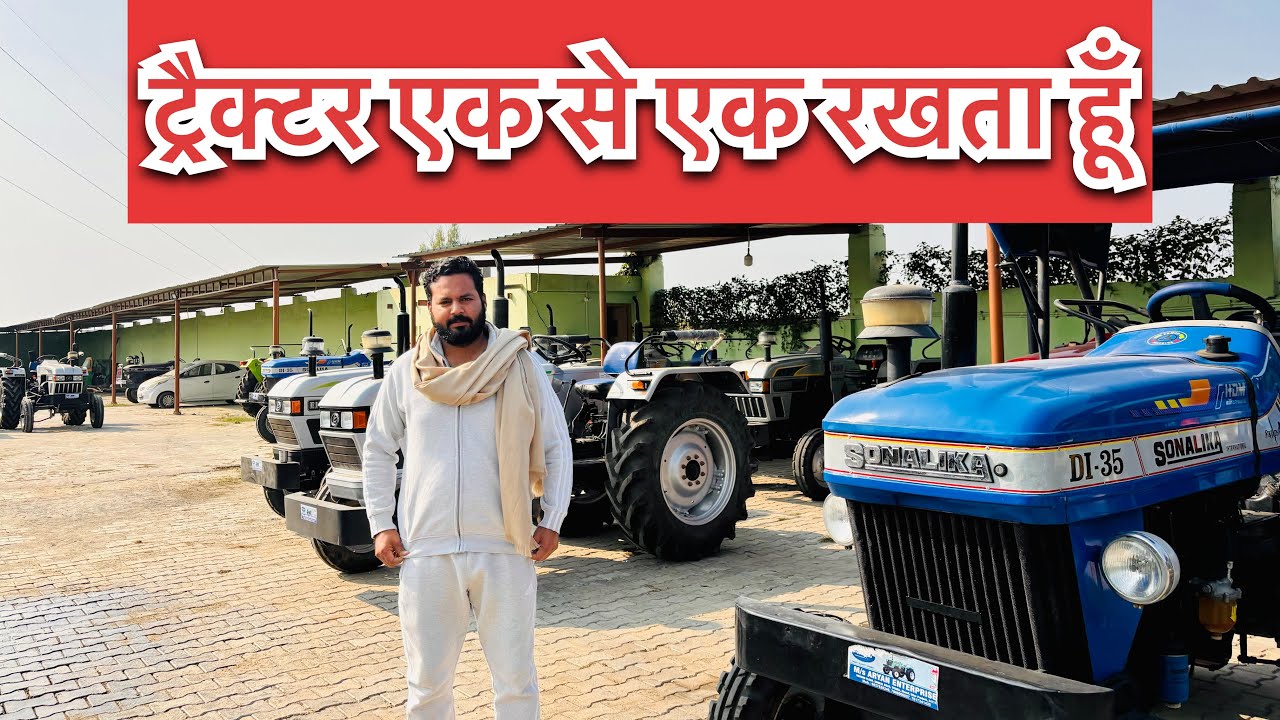 जितने ट्रैक्टर पूरी मंडी बेचती हैं उतने अकेला बेच देता हूँ ॥ नाम लेके देखना मेरा ॥ ट्रैक्टर एक से एक