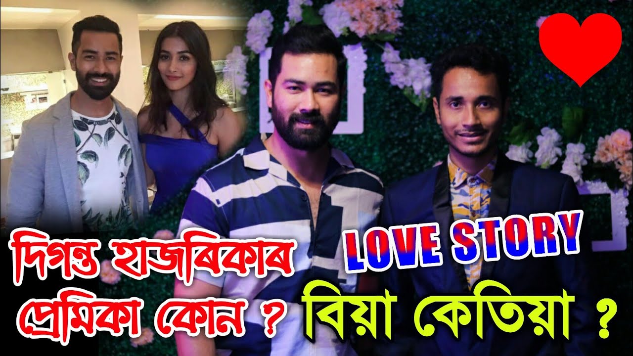 Diganta Hazarika ৰ বিয়া কেতিয়া ?Love Story by Bhukhan Pathak. Pratighat
