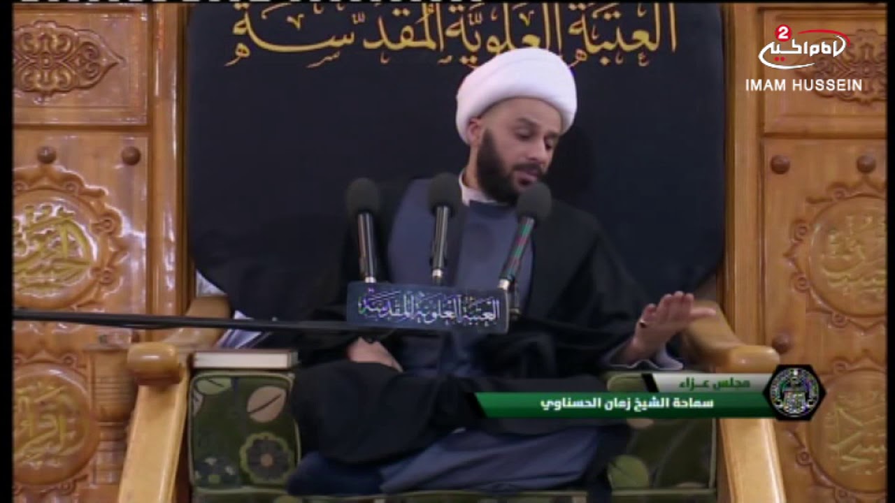 سلسلة محاضرات (5):الخوف من الله سبحانه وتعالى ، سماحة الشيخ زمان الحسناوي،1439 ق