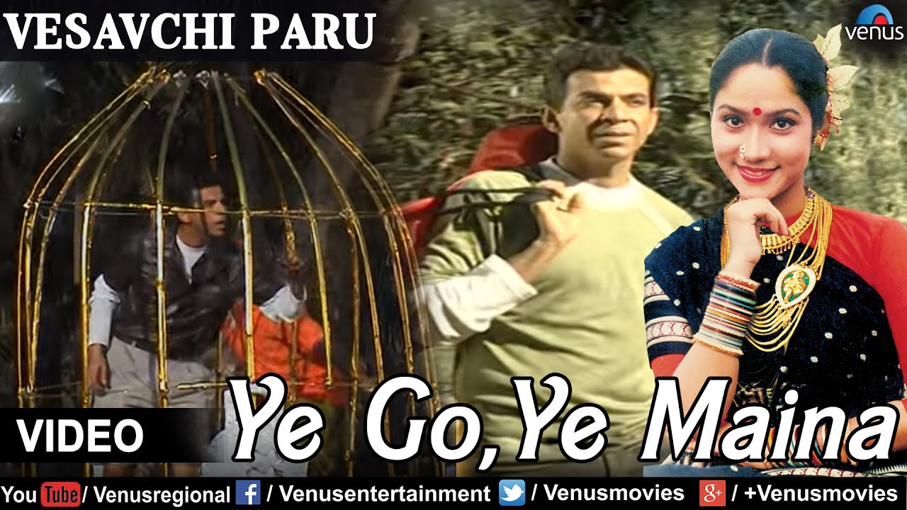 Ye Go,Ye Maina (Vesavchi Paru,Songs with Dialogue)