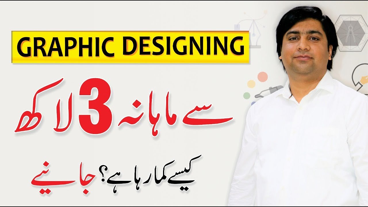 How to Become A Graphic Designer? Earning 3Lac Per Month | Arslan Ali | Design Academy