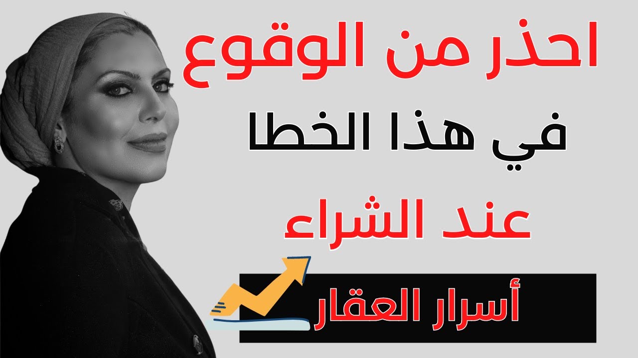 احذر من الوقوع في هذا الخطأ عند الشراء