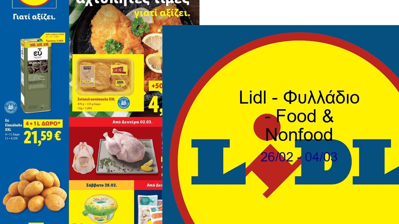 Lidl - Φυλλάδιο  - Food & Nonfood 26/02 - 04/03