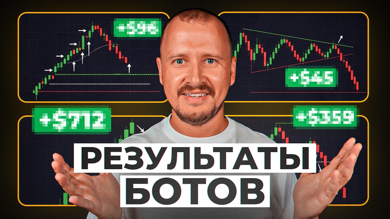 Собрал и протестировал 4 торговых бота | Grid-bot vs DCA-bot !