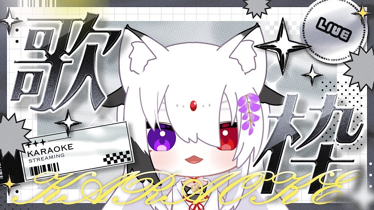 【歌】平日の疲れを吹っ飛ばしたり寝かしつけたりする【藤白夕鶴】＃Vtuber ＃Vsinger