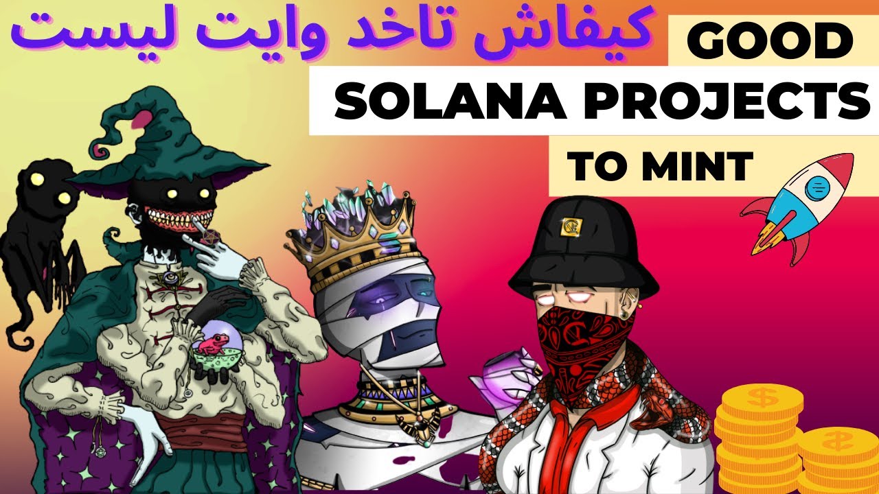 Upcoming Solana Projects كيفاش نخدم ب ديسكورد ونجيب WL