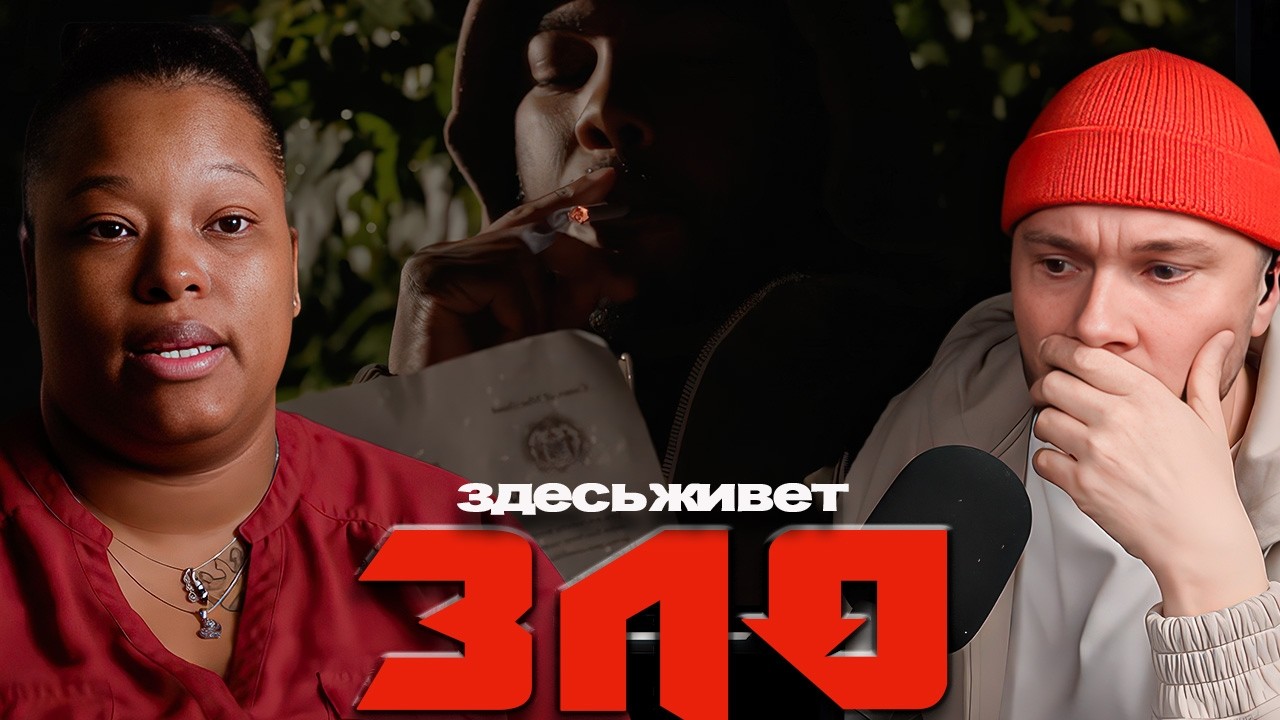 СЛУЧАЙНО ВЫПУСТИЛИ ПСИХА  ► ЗДЕСЬ ЖИВЕТ ЗЛО  ► 18 сезон