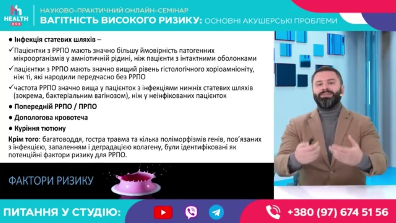 Ранній розрив плодових оболонок: тактика
