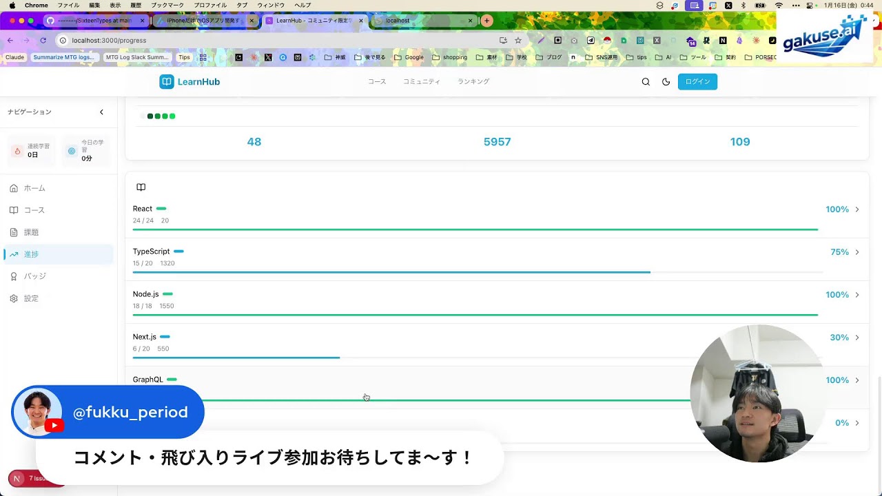 スマホでClaude Codeに開発させてたアプリ4つ解剖していく。【作業配信】