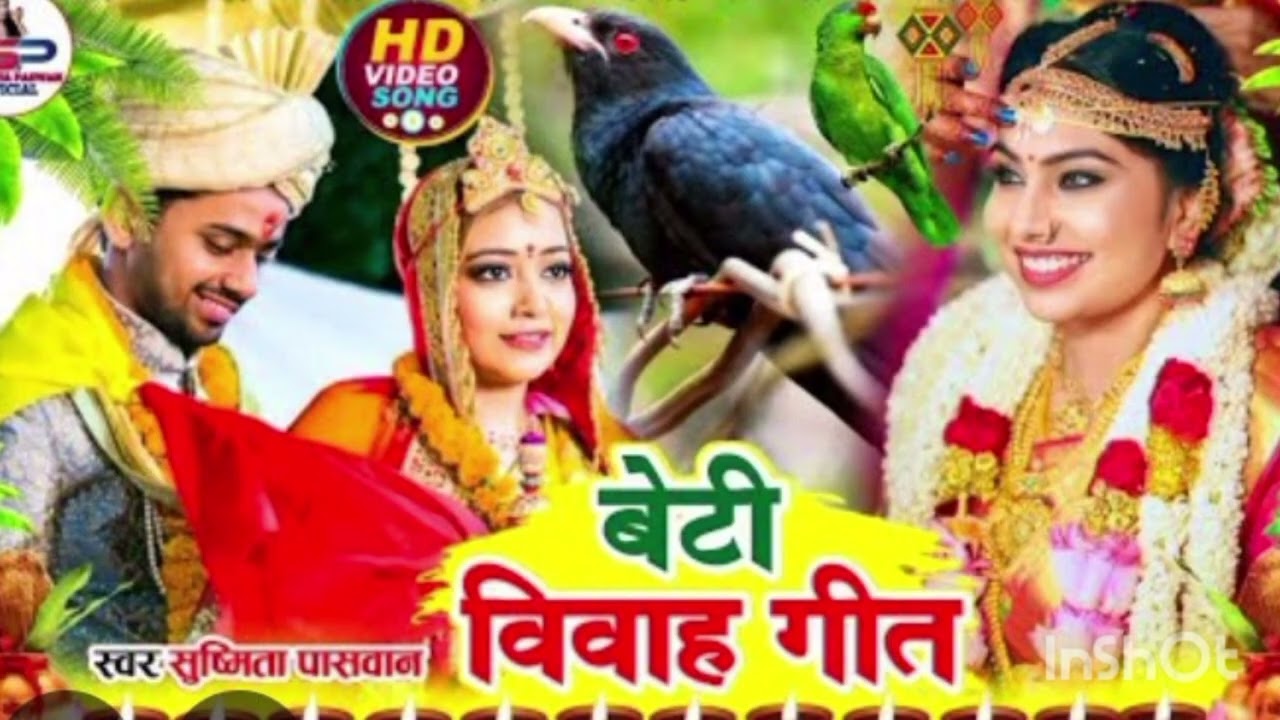 #geet #Lokgeet #YouTube shots #shots#short video #beti vivah geet