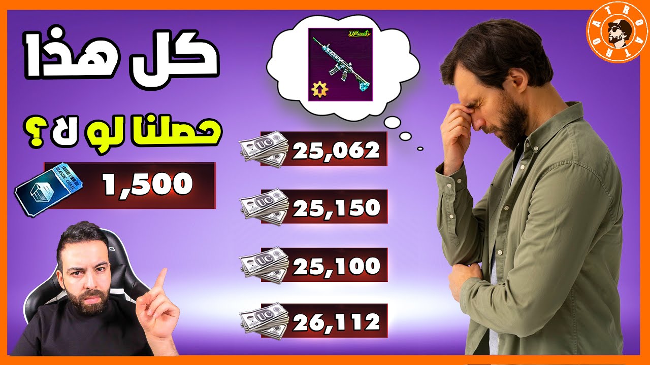 ١٥٠٠ صندوق + ١٠٠ الف شدة هل حصلنا الثلجية؟