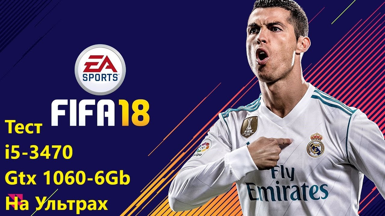 Тест FIFA 18 - i5 3470 и GTX 1060 6Gb G1 Gaming