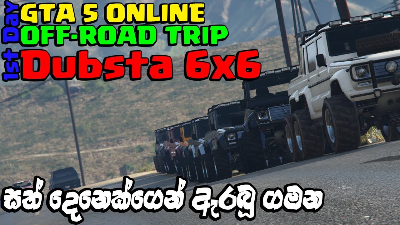 GTA 5 ONLINE | 6x6 ජීප් ගැන්සිය | ROAD TRIP S02-E01