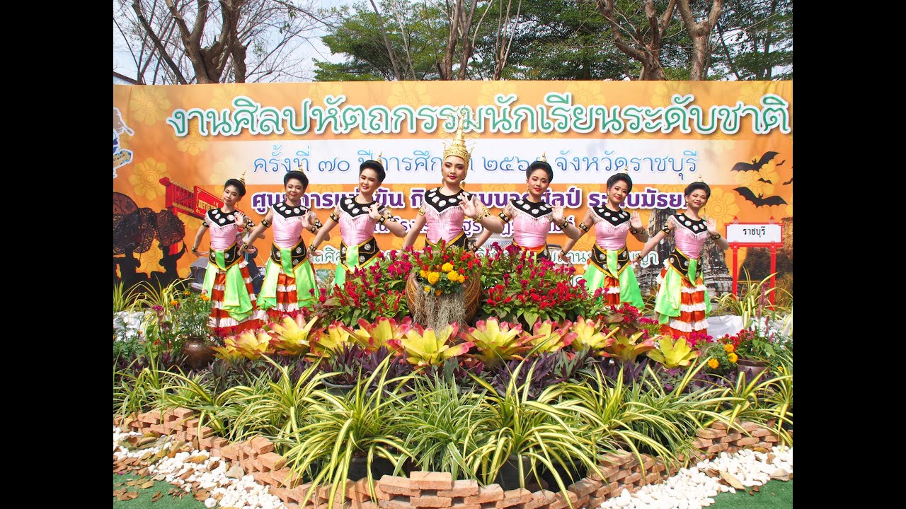 ระบำสุโขทัย โรงเรียนบางปะกอกวิทยาคม รางวัลเหรียญทอง รองชนะเลิศอันดับ 1 ระดับชาติ