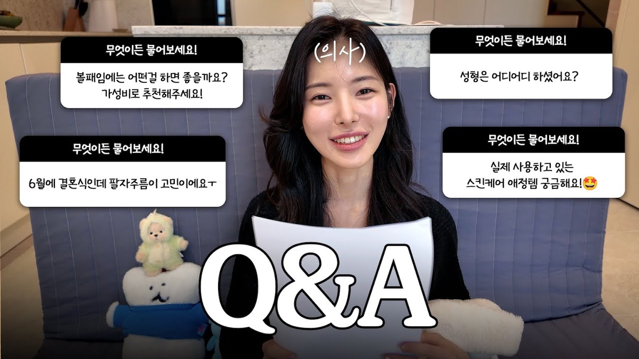 구독자 만오천명 기념 Q&A 🤍 다~ 얘기해드립니다 l 시술, 필러, 의사, MBTI, 안궁금한것들까지 모두!