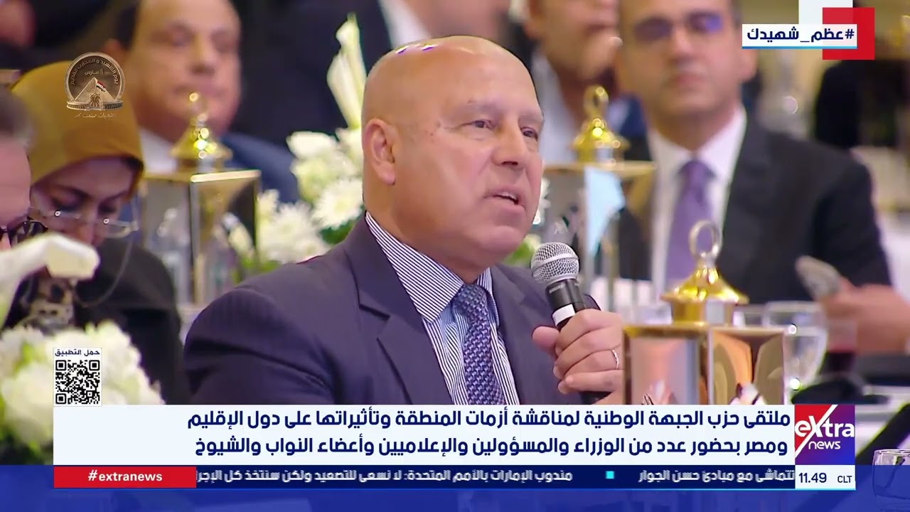 ملتقى حزب الجبهة الوطنية لمناقشة أزمات المنطقة وتأثيراتها على دول الإقليم ومصر