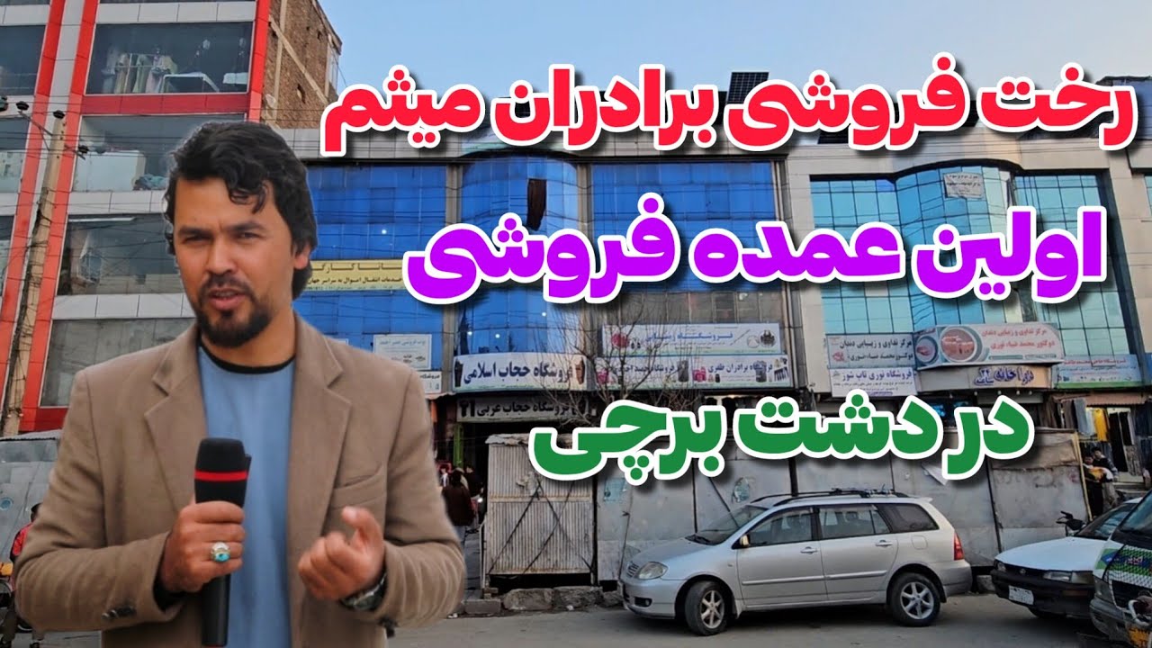 گزارش متفاوت در بخش کسب کار، مژده به پرچون فروشان شهر کابل و ولایات هم جوار