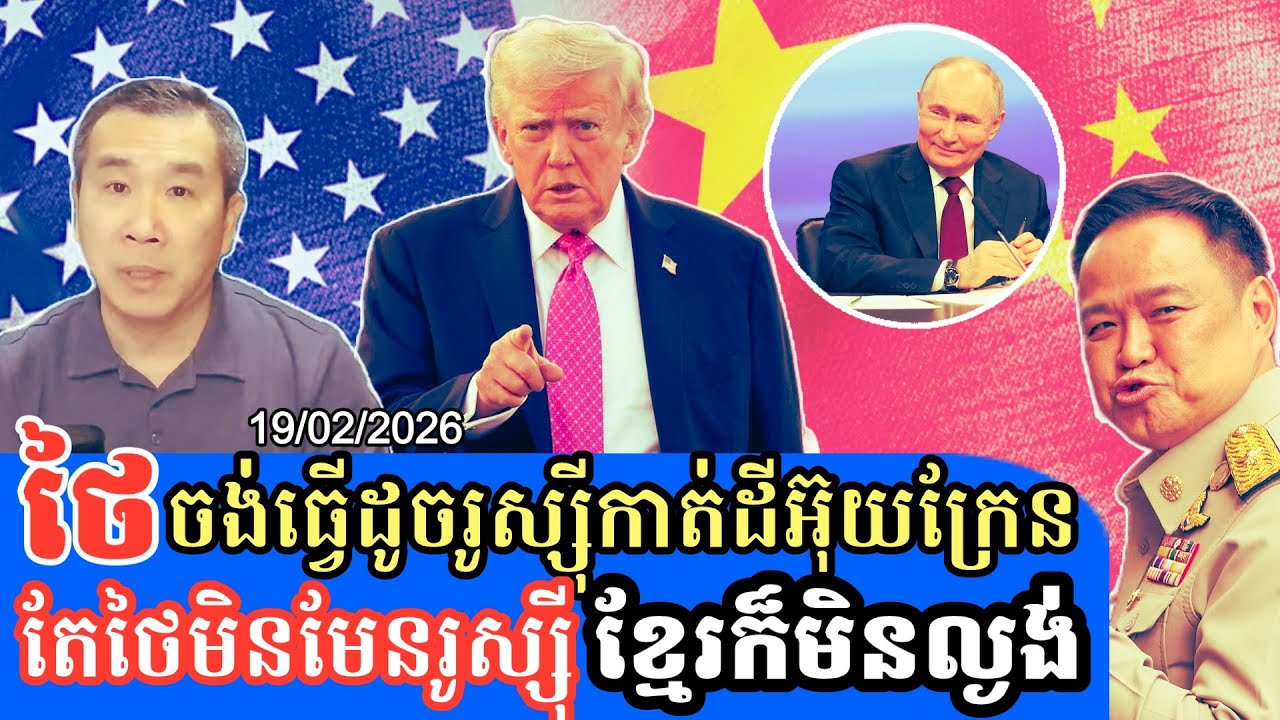 Men Kimseng Talk Show| ដំណើរបេសកកម្មរបស់លោកហ៊ុន ម៉ាណែត នៅអាមេរិកក្រោមគោលបំណងដោះស្រាយជម្លោះខ្មែរ-ថៃ