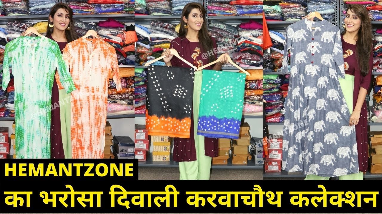 Order 1 Kurti, Saree  करवाचौथ दिवाली कलेक्शन | Download Bulbul App With Hemnatzone Trust