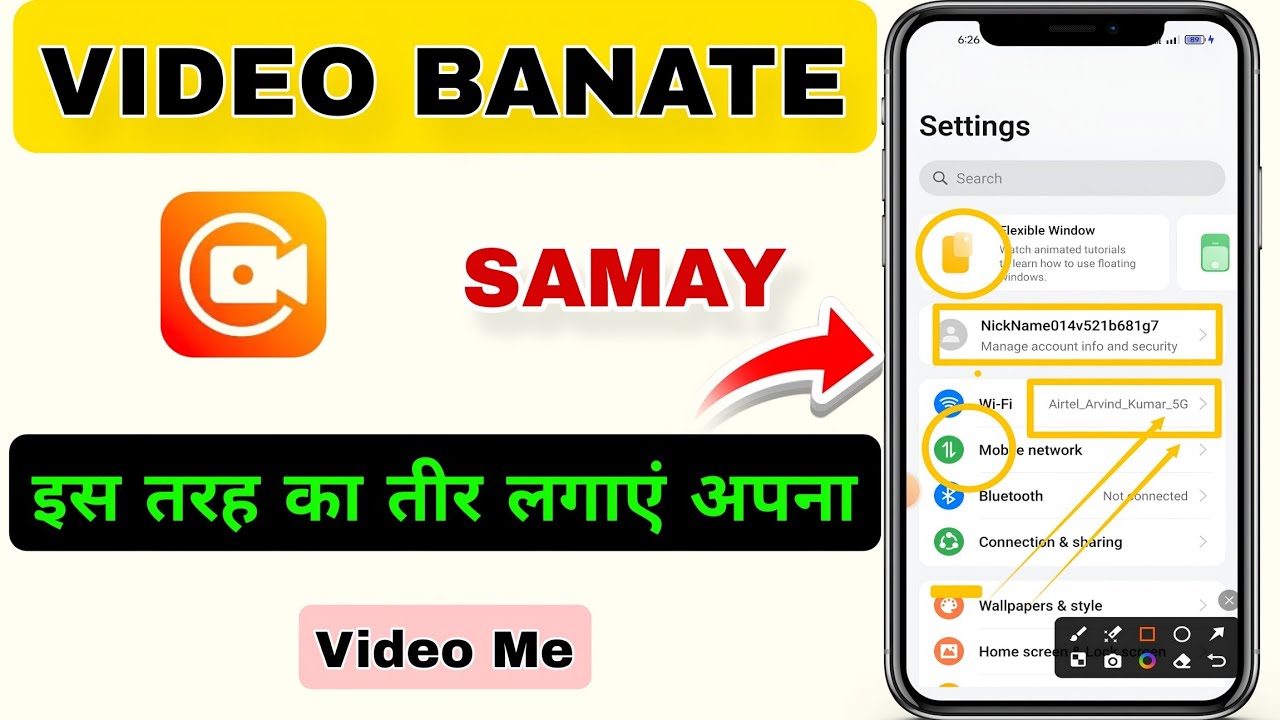 वीडियो में तीर arrow का निशान कैसे लगाएं ?Screen Recording Me Teer ka Nishan Kaise Lagaye #arrow 