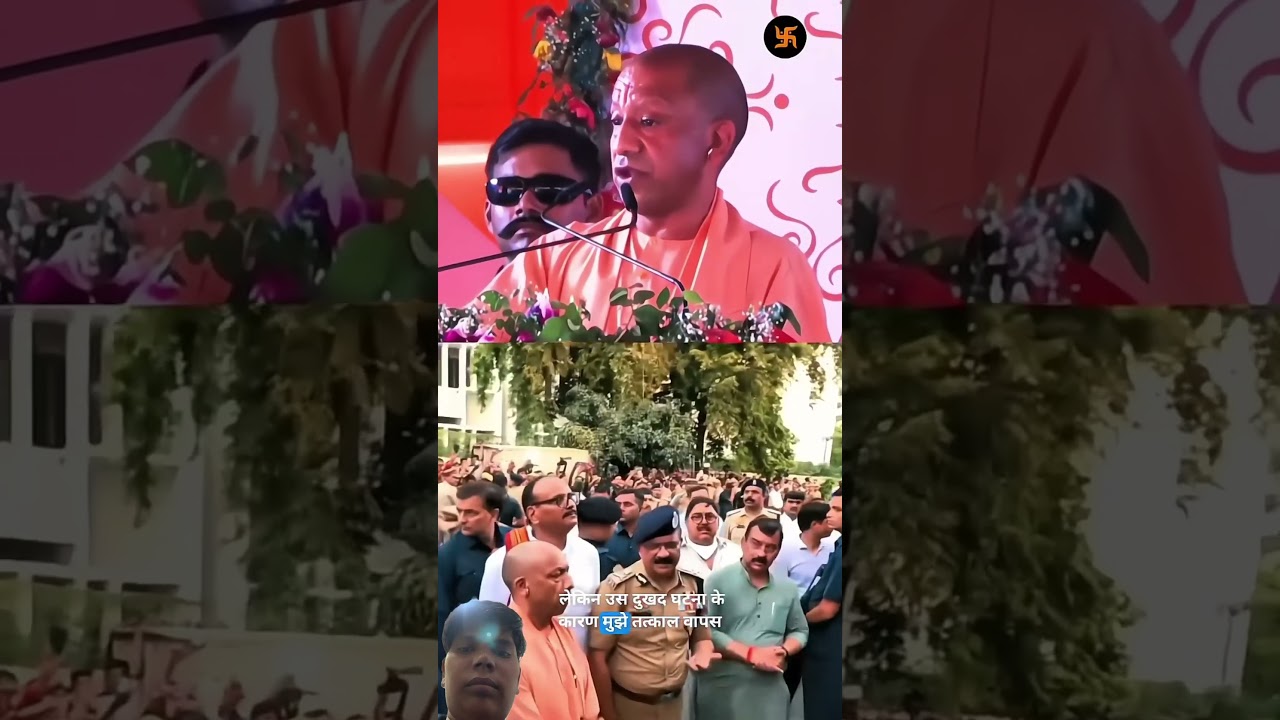 Yogi aditt nath #shortvideo #funny #youtubeshorts #news #up #trending #viral #shortvideo #youtubealt