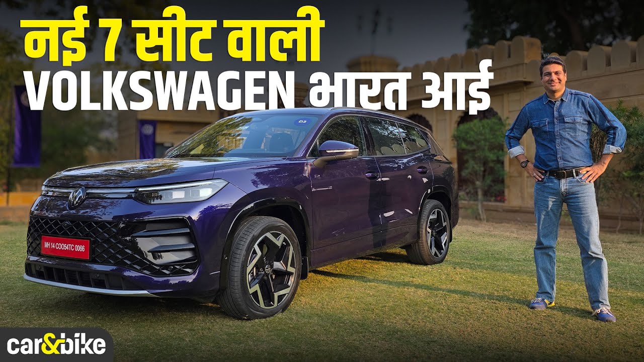 Volkswagen Tayron First Look: Features, Engine & Launch Details