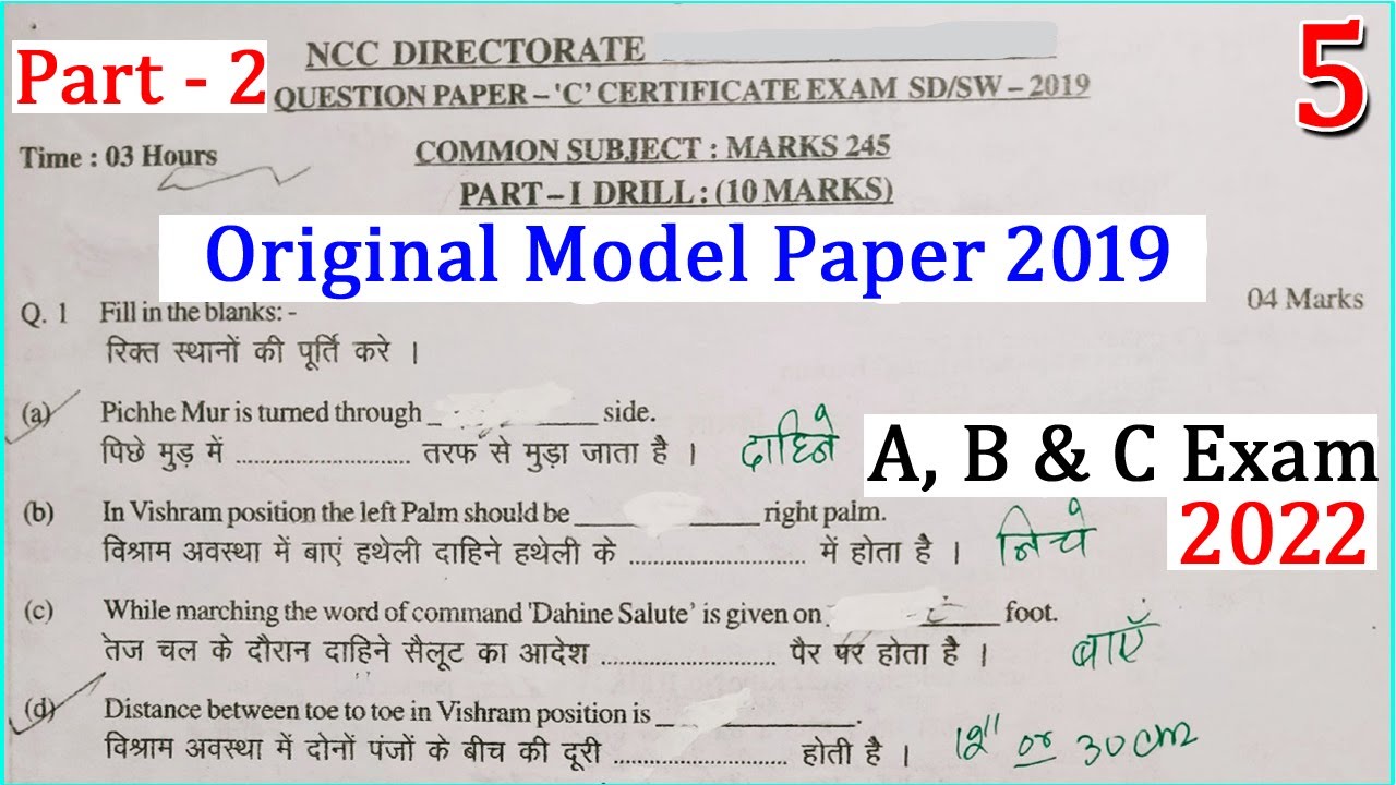 NCC b certificate Model Paper 2021,ncc c certificate exam questions 2022,NCC B Certificate Exam 2022