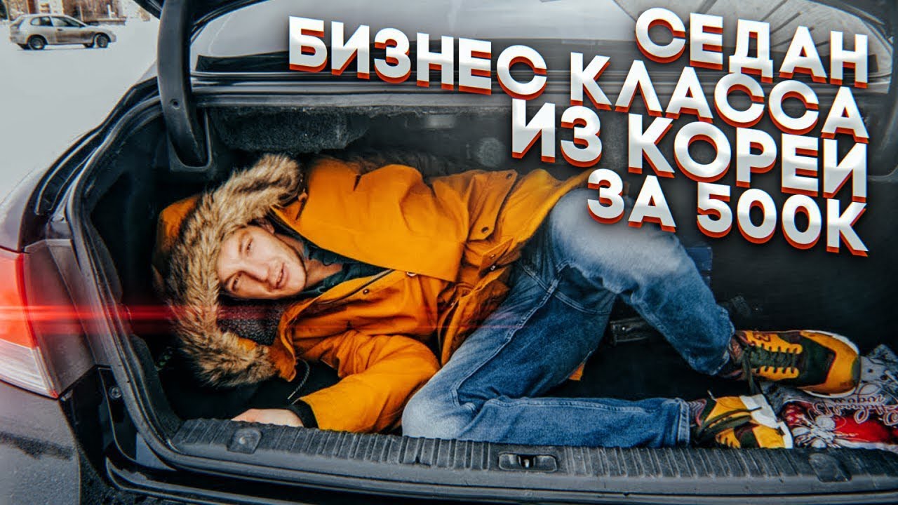 Надежный седан Е класса, о котором никто не помнит. Hyundai Grandeur