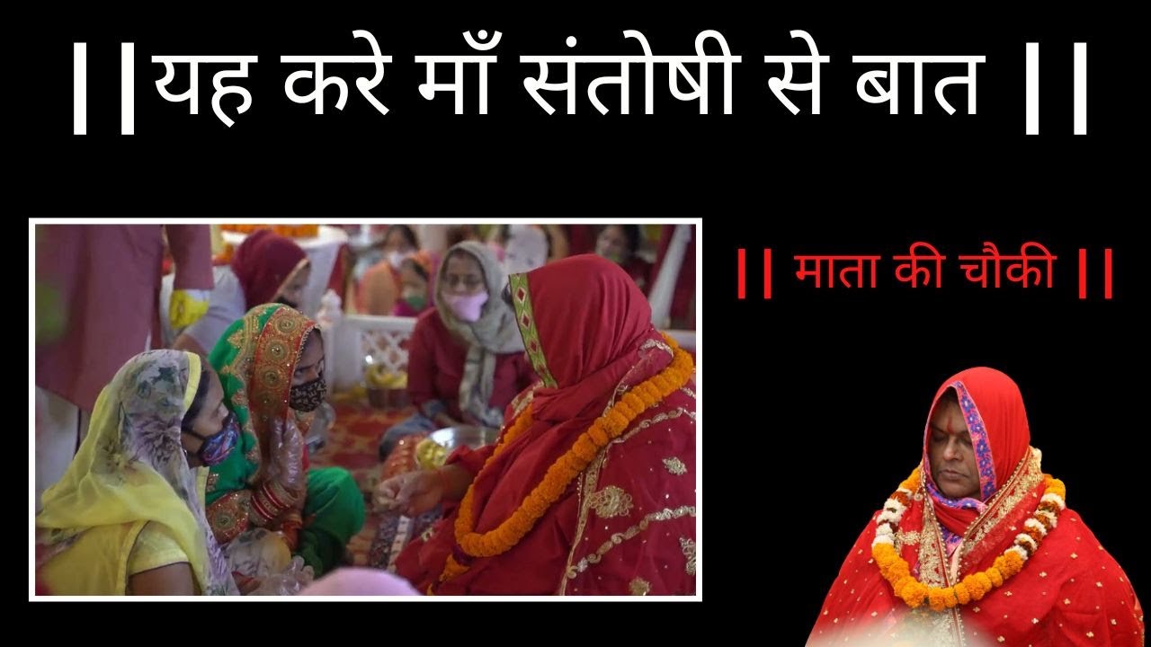 Mother Santoshi talks to her devotees in this temple in Hari Nagar