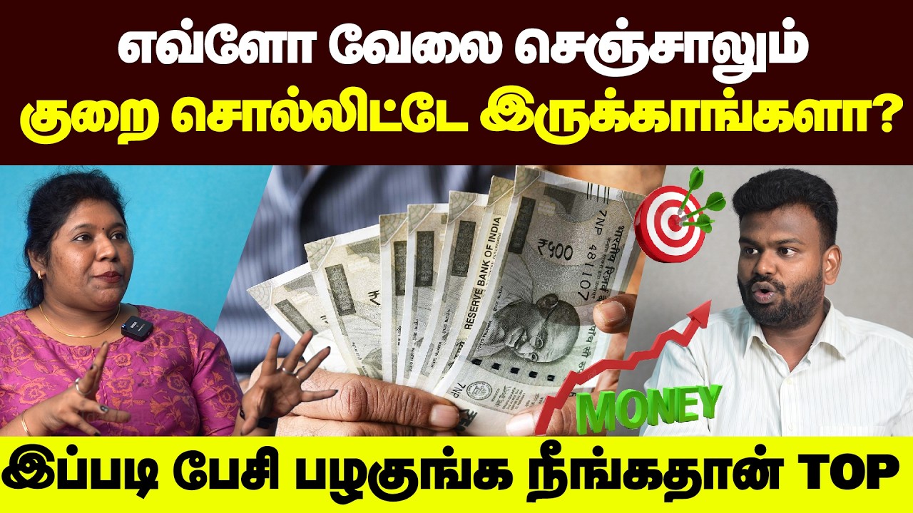 Office Politics: இதெல்லாம் தெரிஞ்சா எரிச்சல் இல்லாம வேலை செய்யலாம் | Positivitea