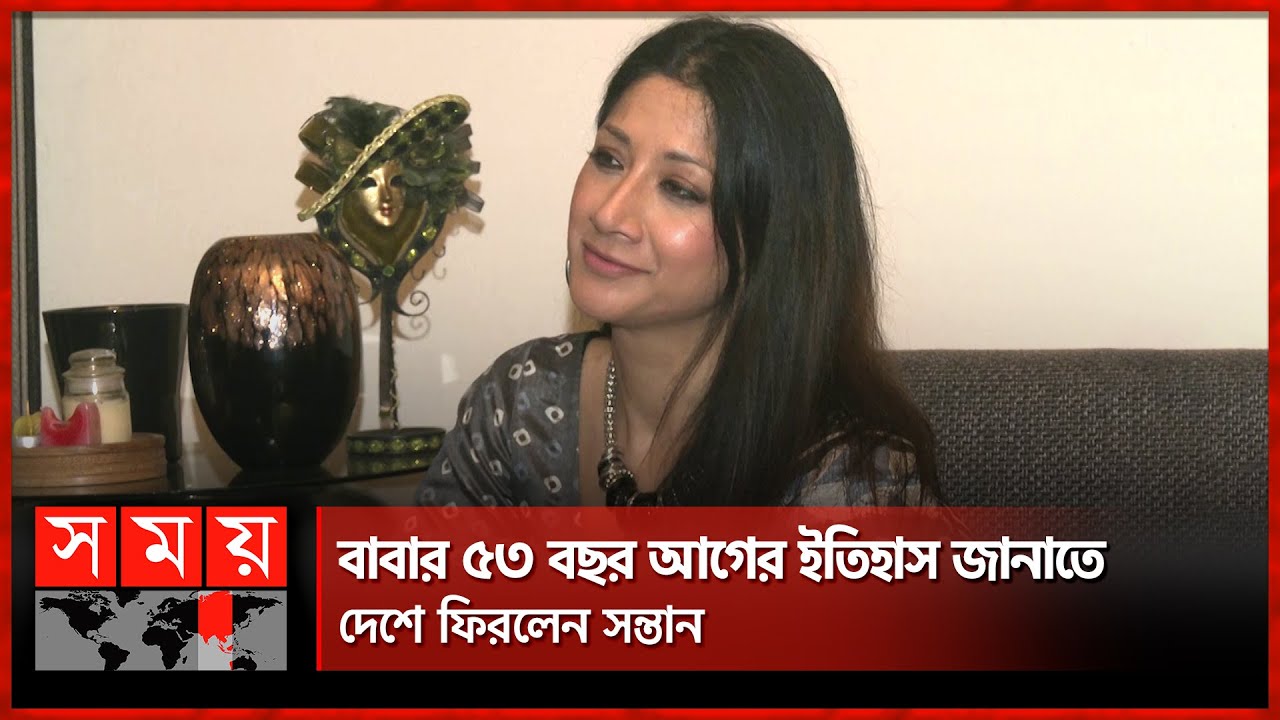 পাকিস্তান ইংল্যান্ড পাঠালো কিন্তু বাবা বই লিখলেন বাংলাদেশ নিয়ে! | Reshmin Chowdhury | Interview