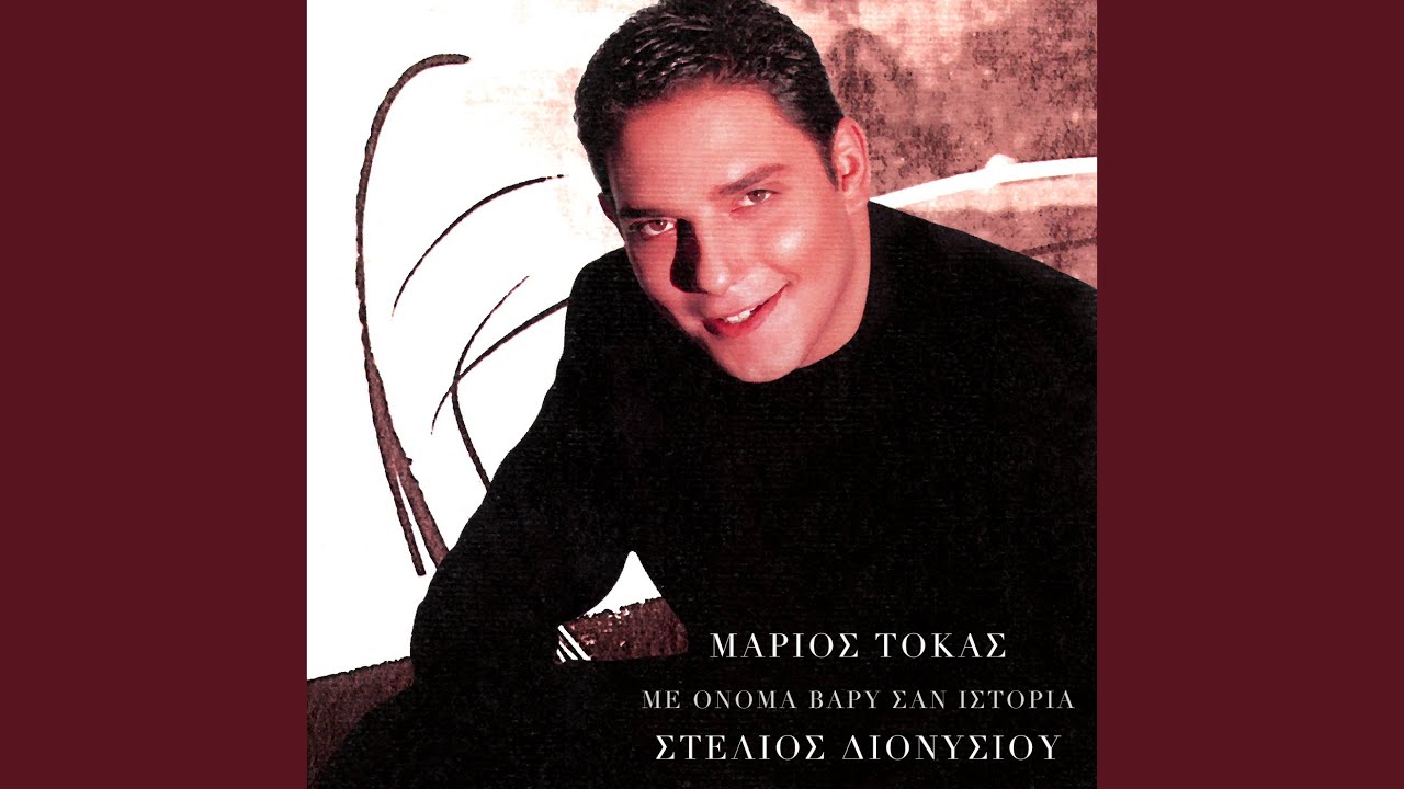 Psila Ta Heria