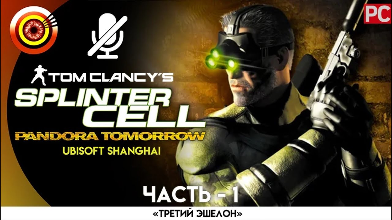 Splinter Cell: Pandora Tomorrow | 100% Прохождение на PC — #1 [Восточный Тимор] | #BLACKRINSLER