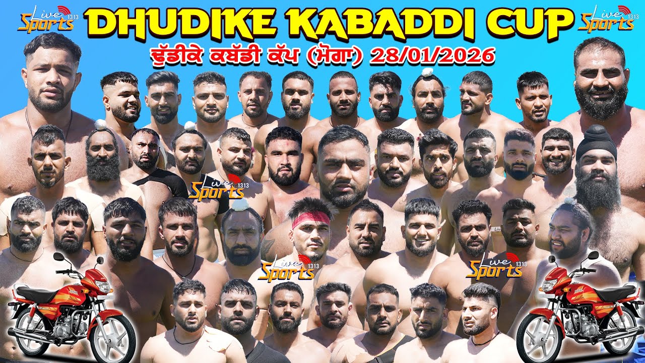 🔴LIVE Dhudike(Moga) Kabaddi Cup | 28 Jan 2026 | LiveSports1313 |#kabaddilivetoday