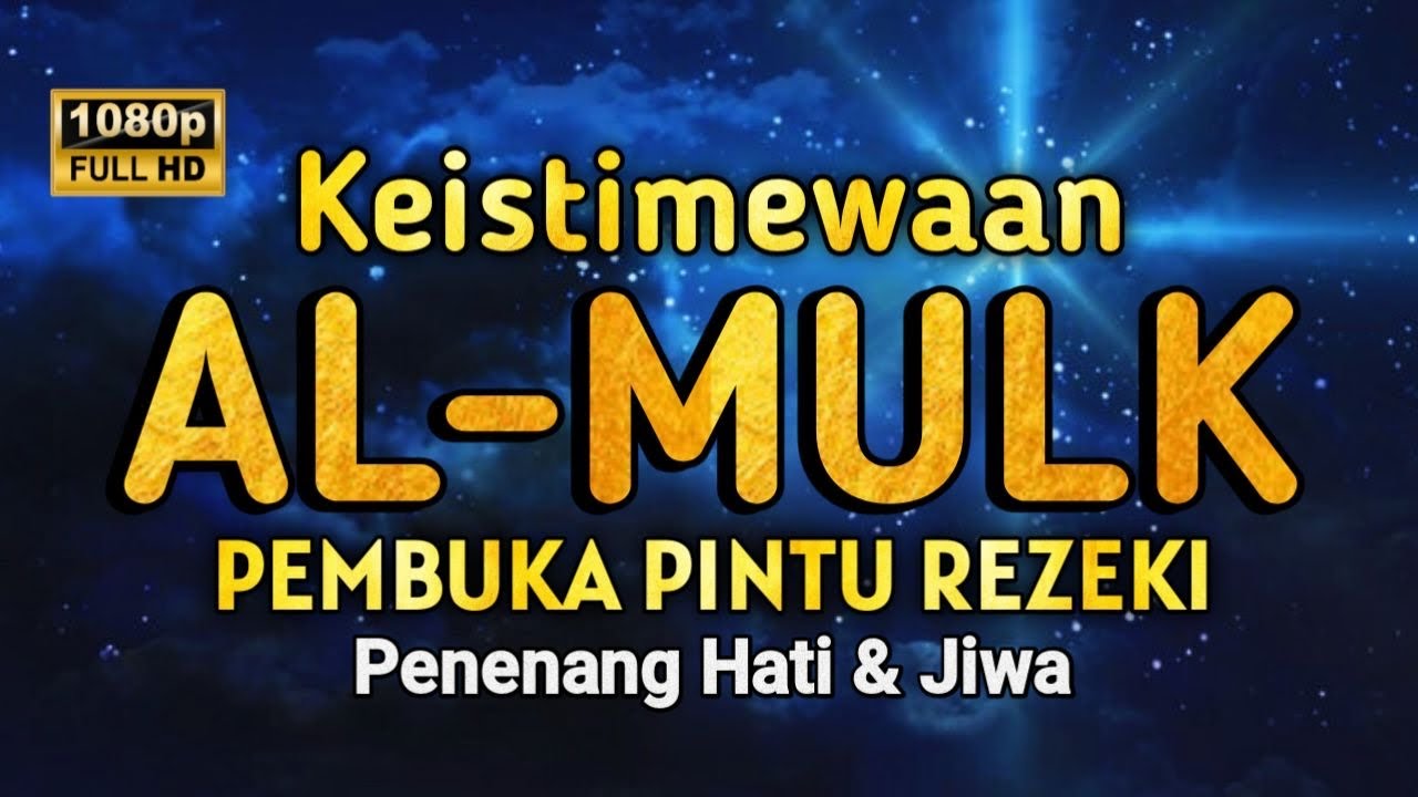 MUROTTAL AL'QURAN MERDU PENGANTAR TIDUR, SURAH AL MULK  PEMBUKA PINTU REZEKI , SIKSA KUBUR