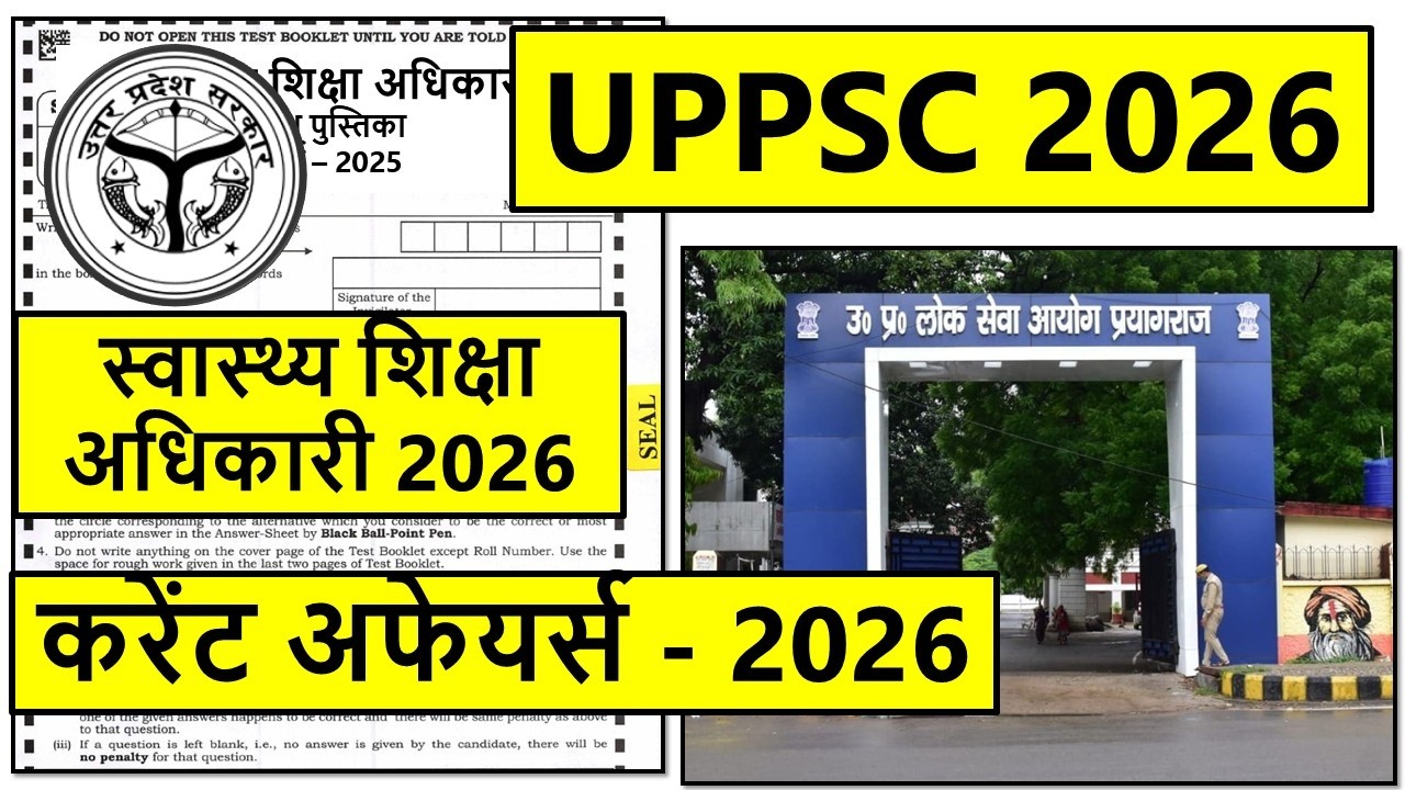 🔴 Awards 2025 | UPPSC 2026 | RO ARO Mains 2025  | Lt Grade | सभी Exams लिए #uppsc2025