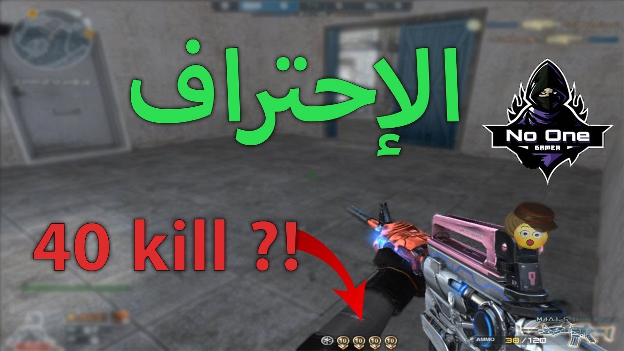 كروس فاير | جيم S&D طلعت الاول ب43 كيل ؟!!  جيم مسخره 💪😂