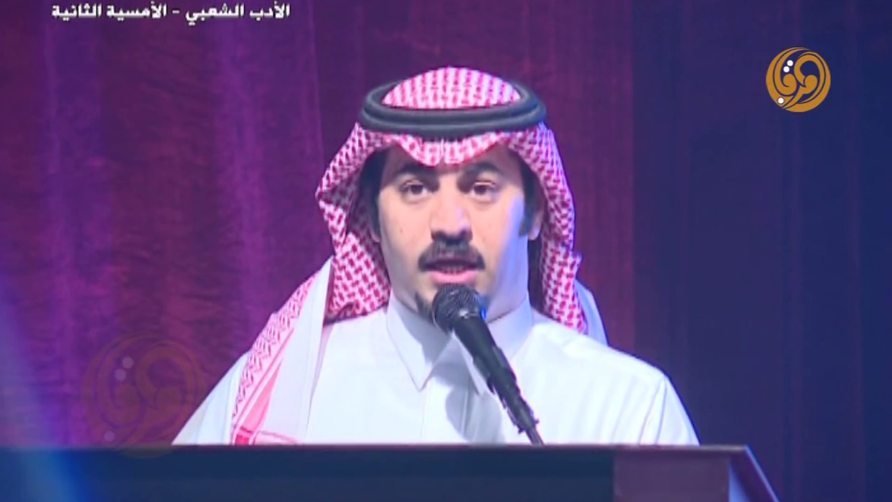 الأمسية الشعرية الثانية - مع الشعراء ||ذياب المزروعي - سلطان بن بتلاء - فهد الصيعري - مانع بن شلحاط