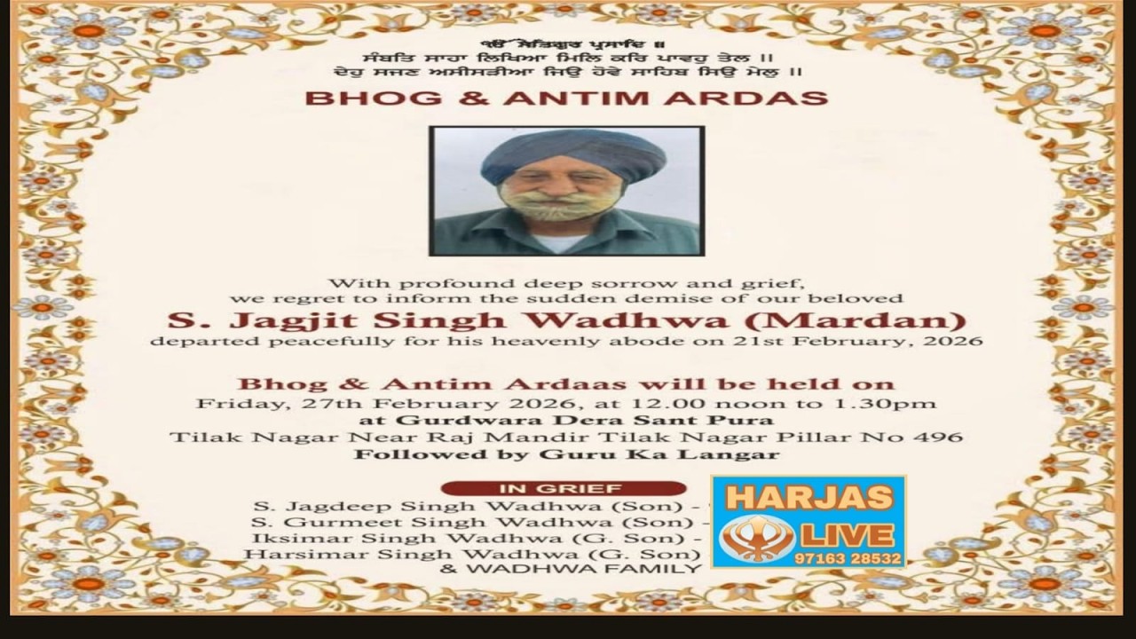 Live !! Antim Ardas Of S.Jagjit Singh Wadhwa ( Mardan ) Ji : G.Dera Santpura Tilak Nagar New Delhi