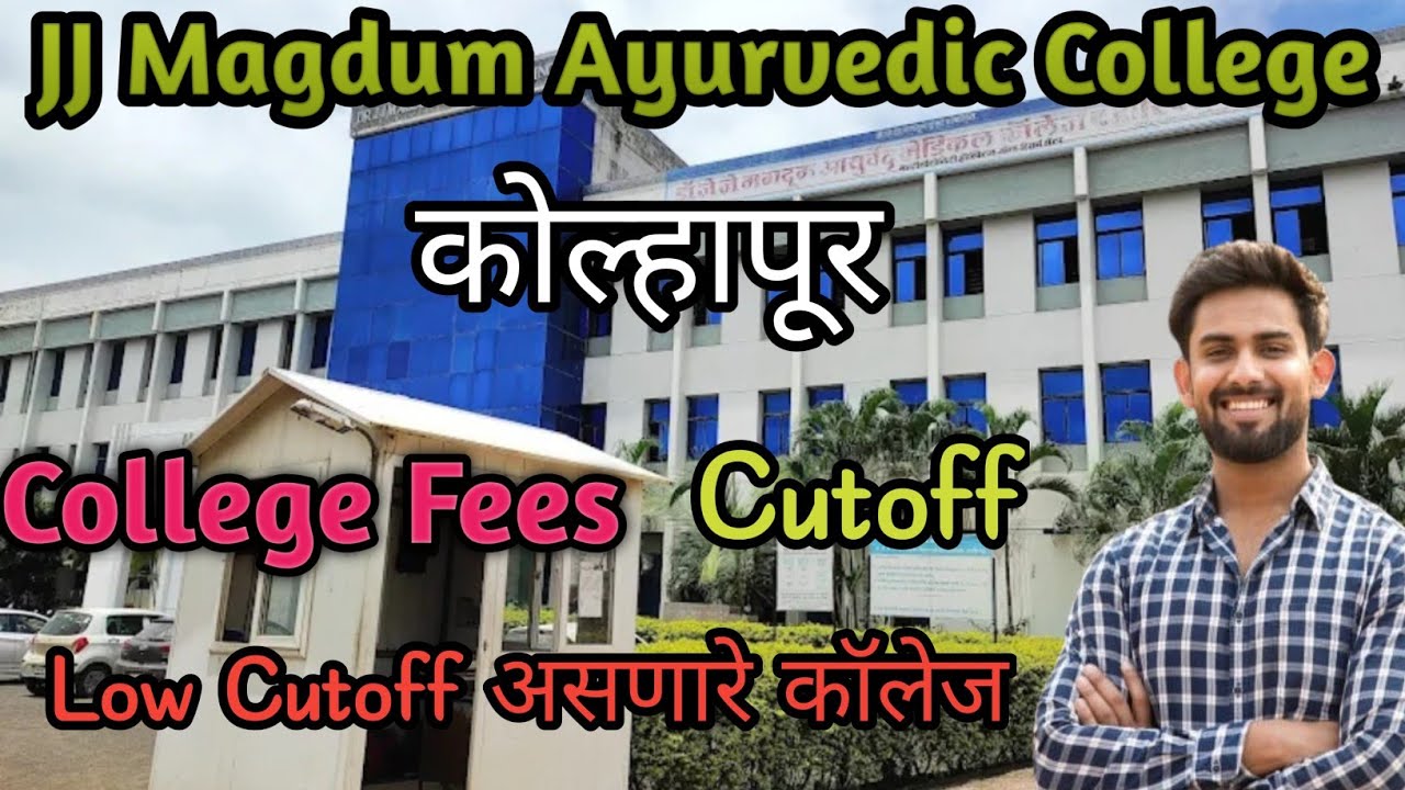 Jj magdum ayurvedic medical college Kolhapur fees cutoff all details