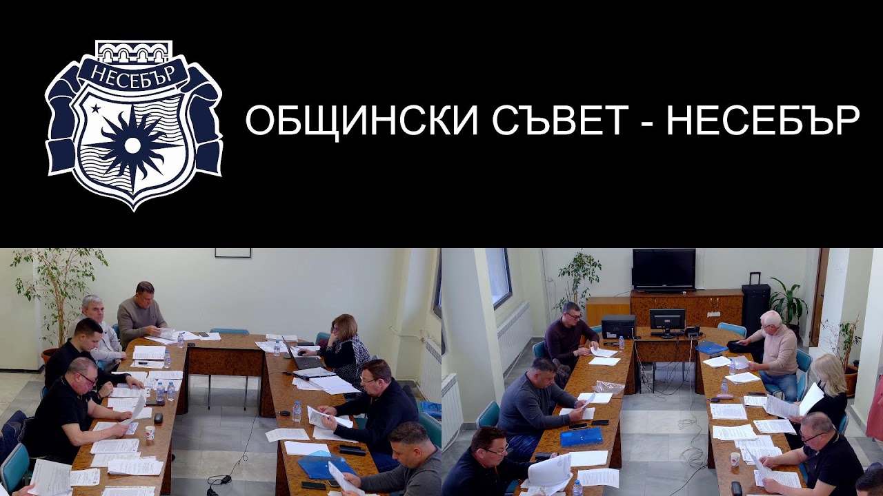 Комисия по общинска собственост 22.01.2026 г.