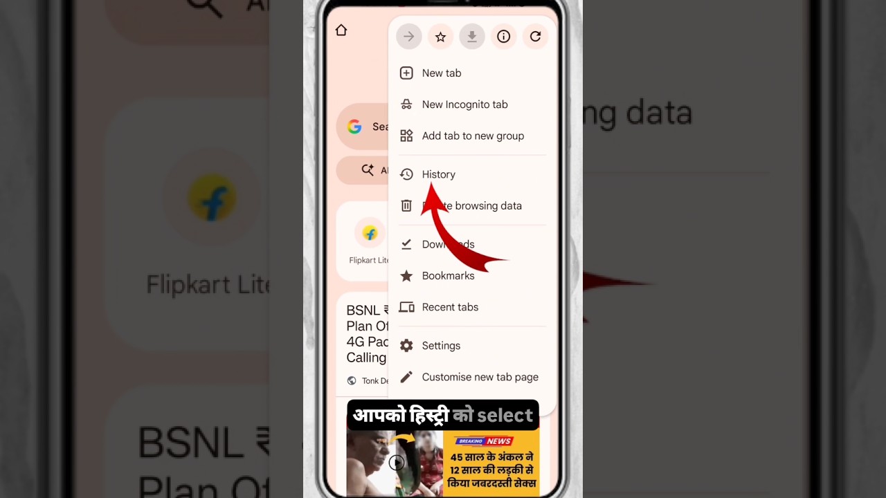how to delete google chrome history in hindi !! chrome se history kaise delete kare 