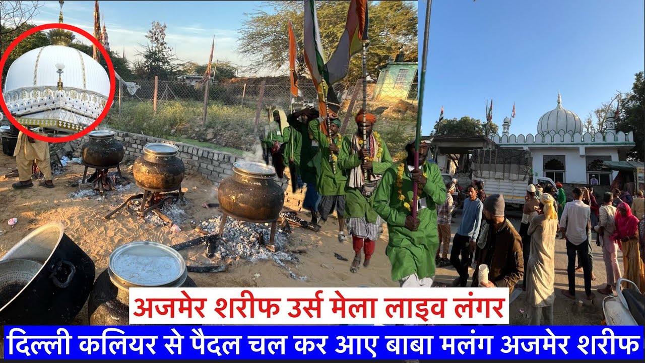 Urs mela khwaja garib nawaz ajmer sharif 2025 | chadi bale baba Malang | 814 urs ajmer sharif live