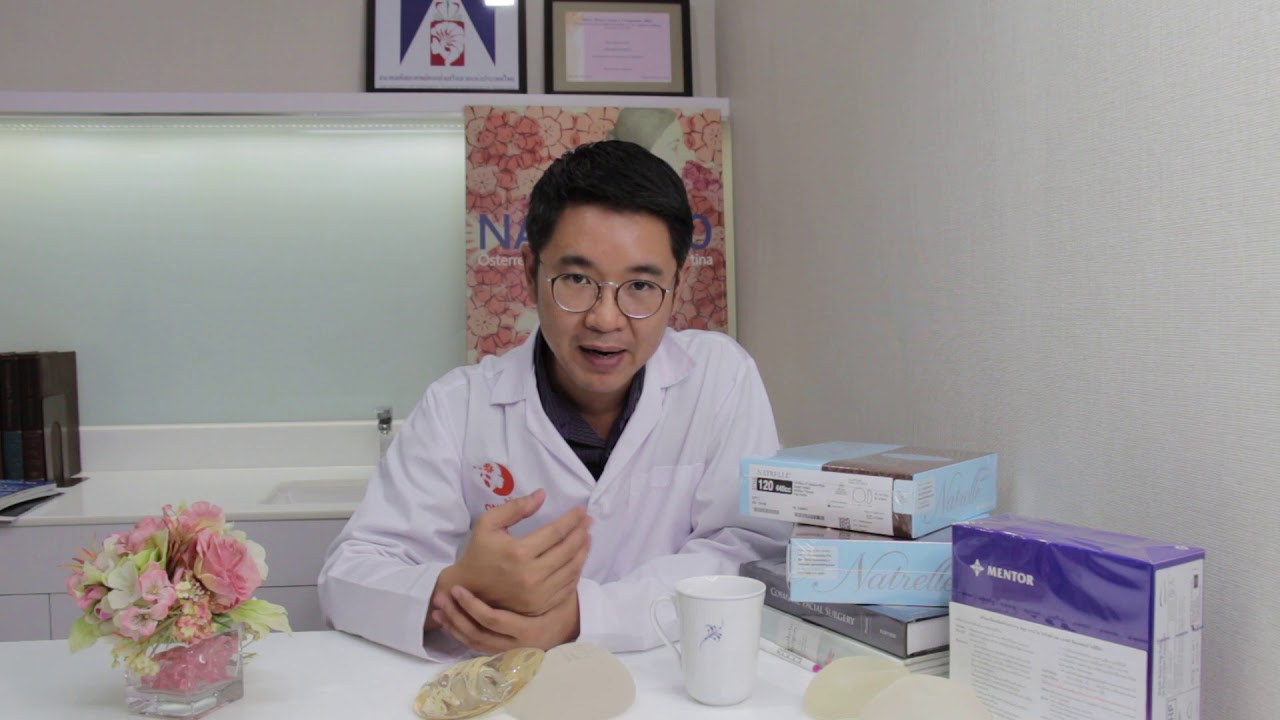 เสริมหน้าอก 1 : 5 ข้อที่ต้องรู้ ก่อนไป เสริมหน้าอก หมอปิติ วันใหม่คลินิก