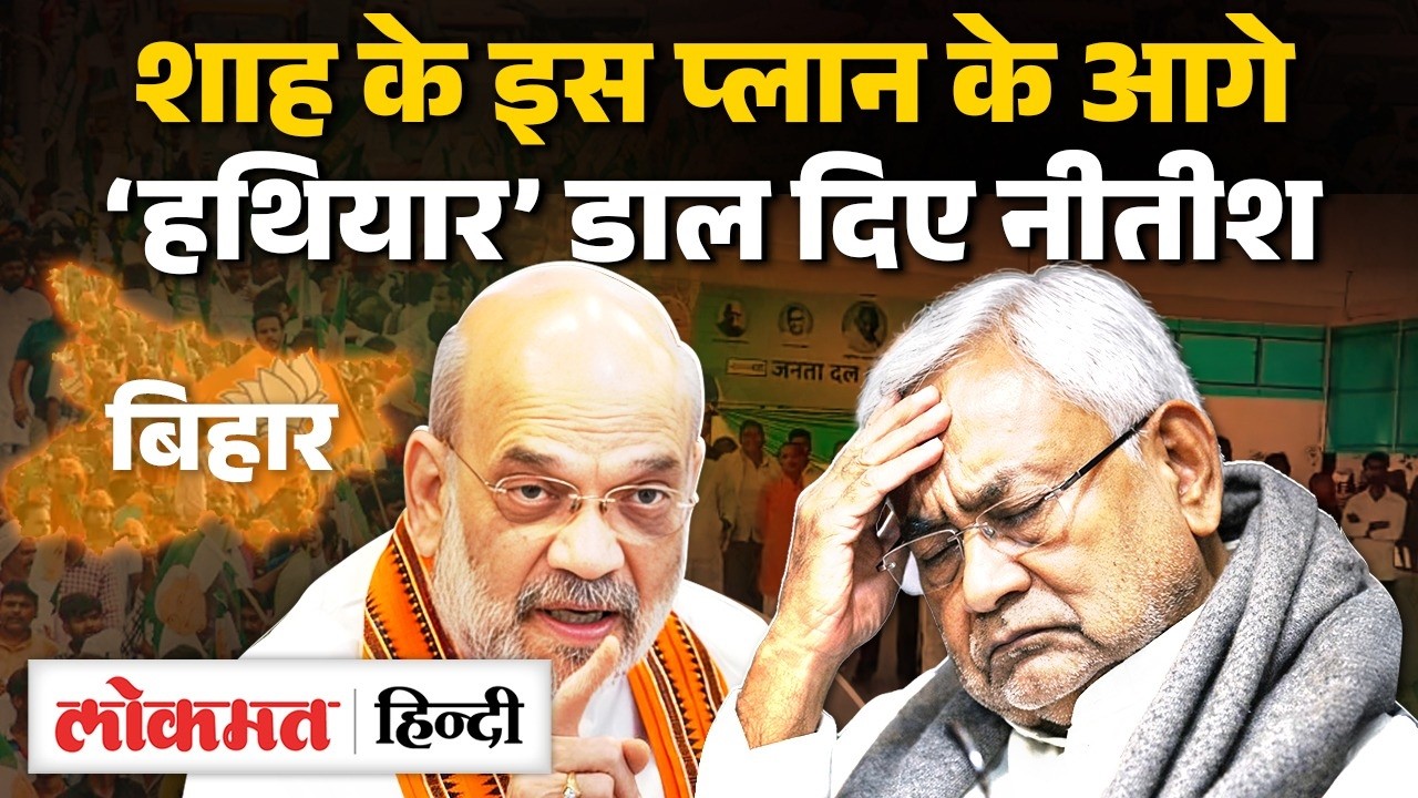 Bihar Politics: कैसे लिखी गई 20 साल के सुशासन के अंत की पटकथा, Nitish के विदाई की Inside Story! UK2