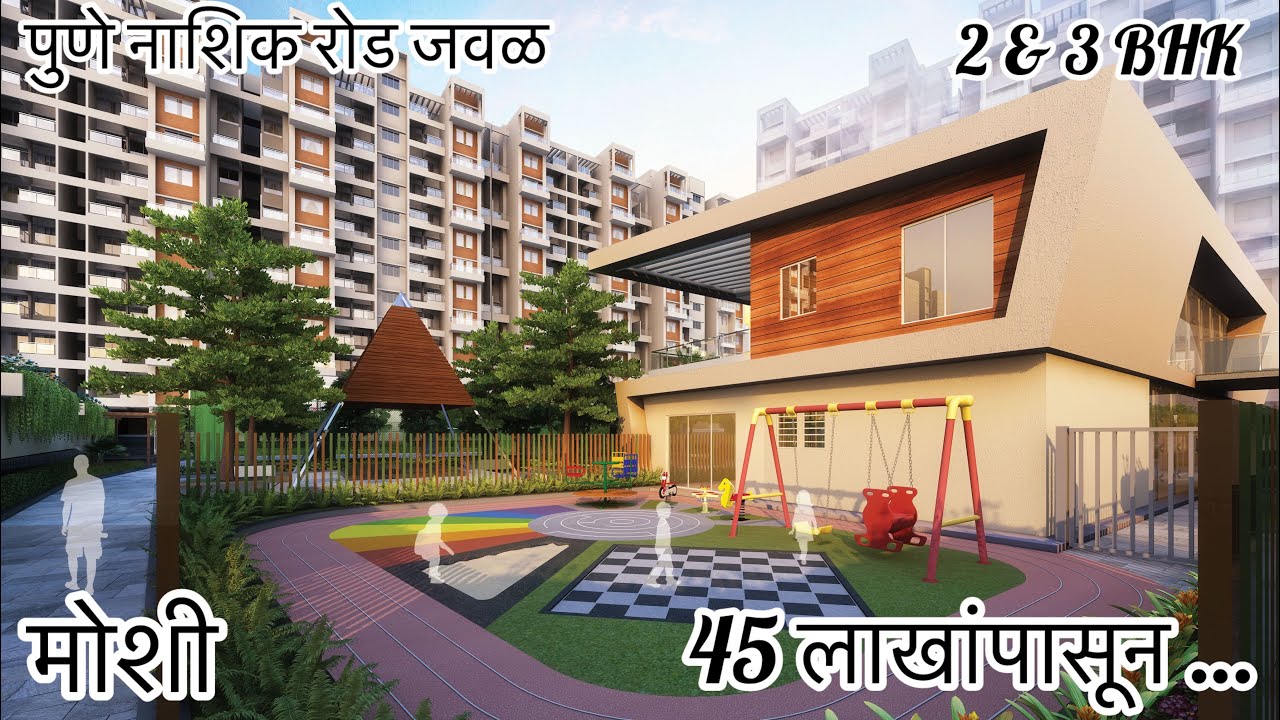 2 BHK & 3 BHK Flat moshi Pune | 2 बीएचके आणि ३ बीएचके फ्लॅट मोशी पुणे | पुणे नाशिक रोड जवळ |