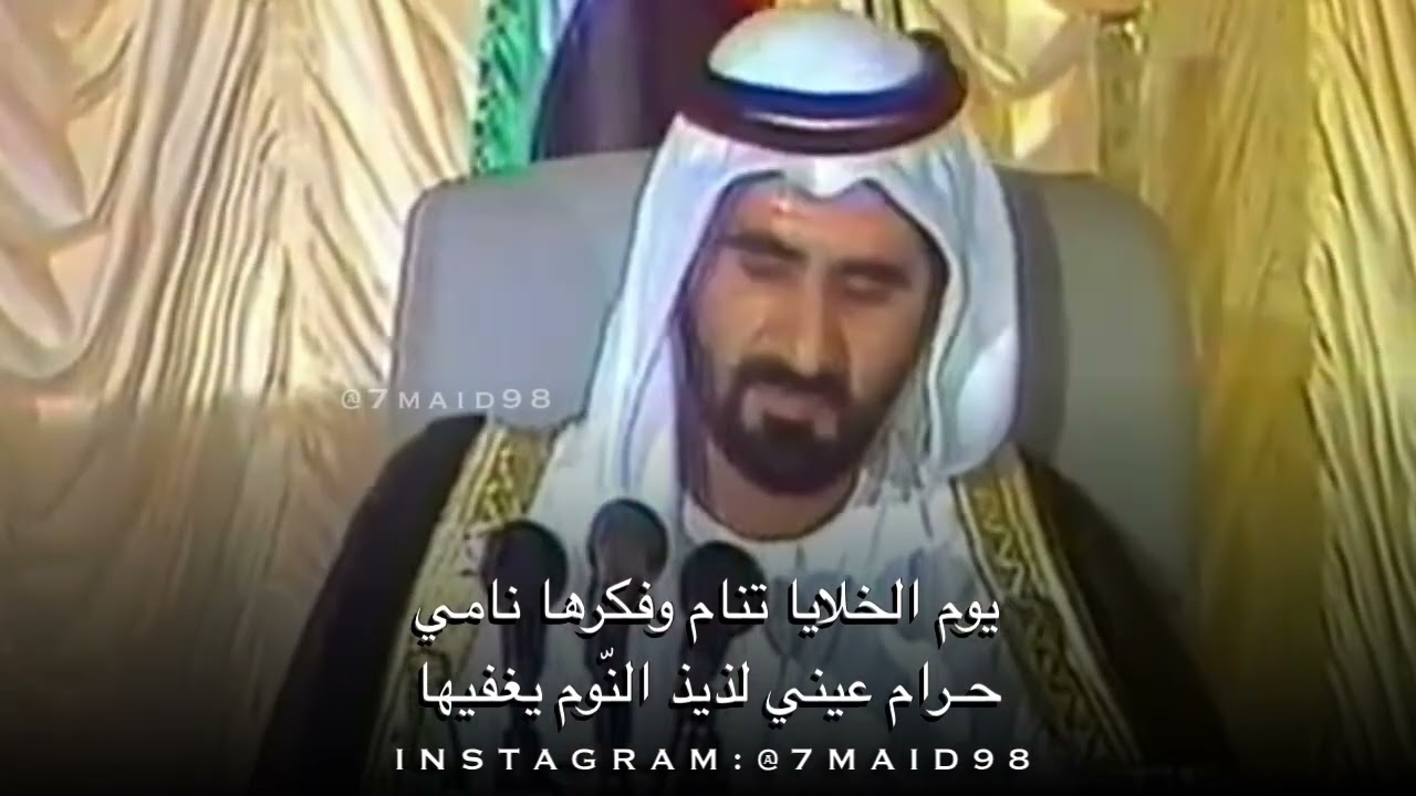 الشيخ محمد بن راشد - يا مرحبا يا معني