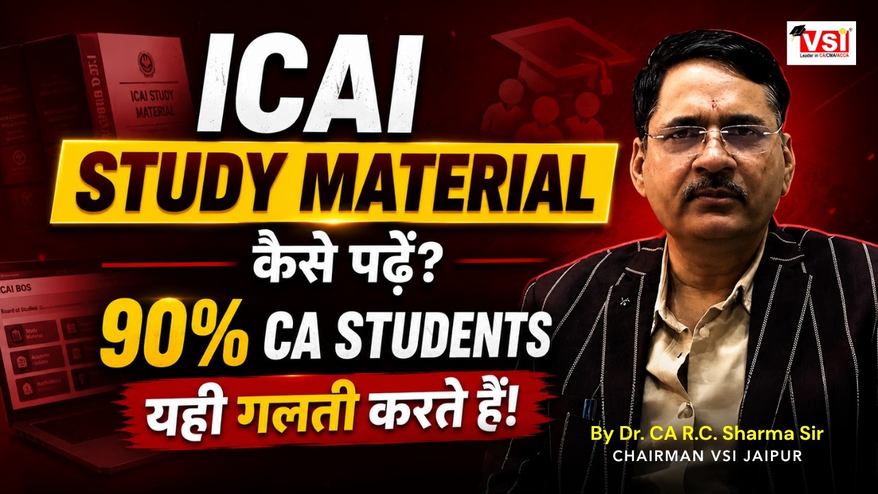 ICAI Study Material कैसे पढ़ें? 90% CA Students यही गलती करते हैं!