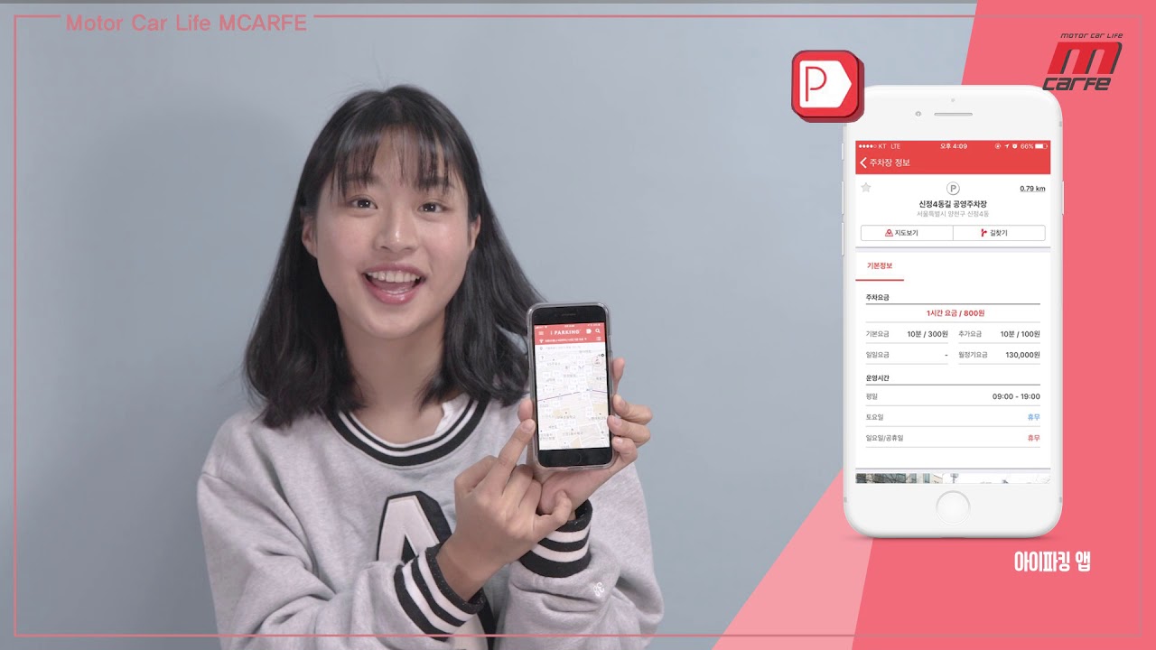 [Car톡왔숑] 알면 유용한 자동차 어플 끝판왕