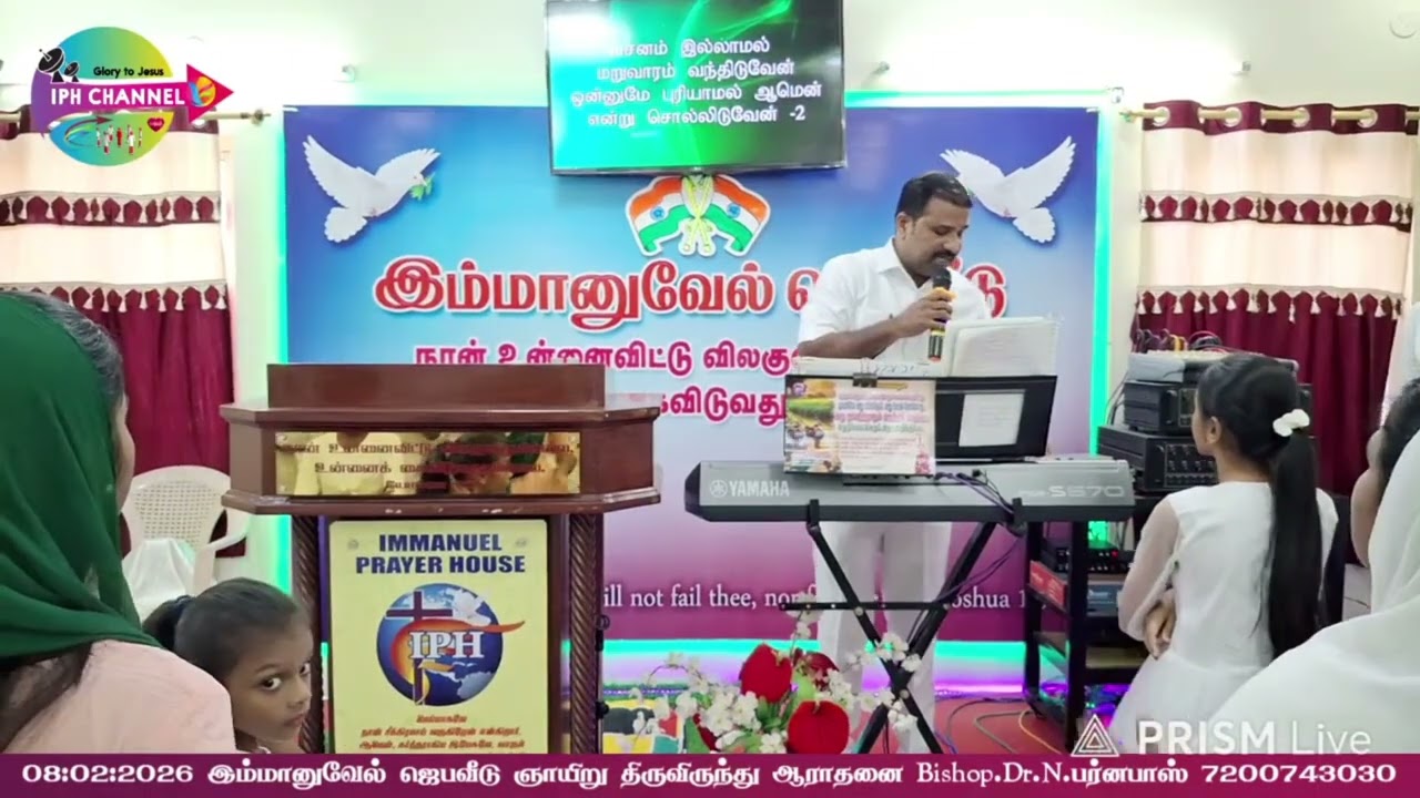 நான் ரொம்ப காலமா சபைக்கு வந்து போறேன் 
